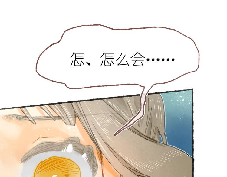 《姜君的宝藏》完结篇 真正的宝藏 第31页