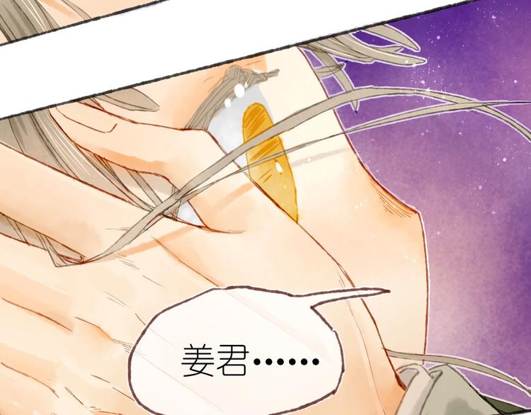 《姜君的宝藏》完结篇 真正的宝藏 第37页