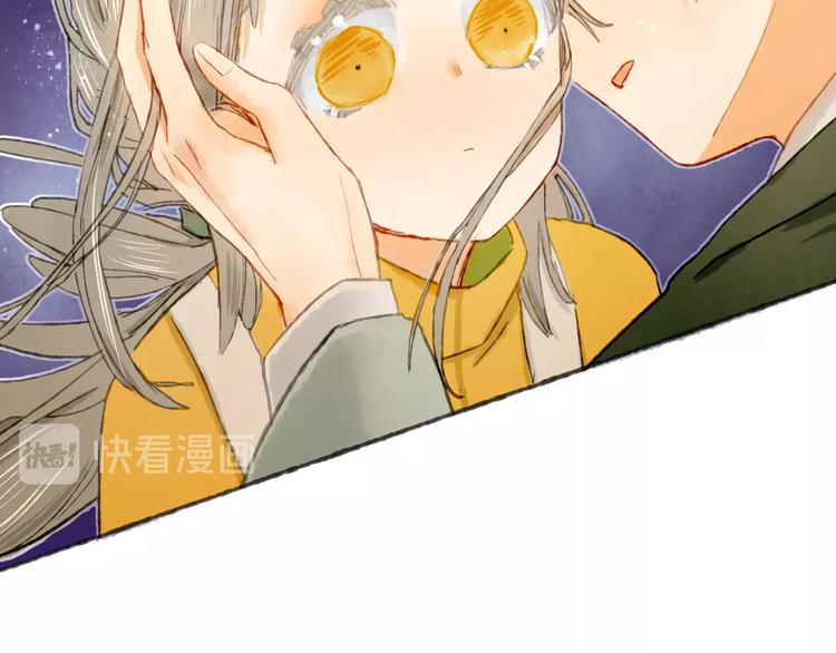 《姜君的宝藏》完结篇 真正的宝藏 第39页