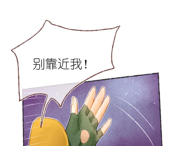 《姜君的宝藏》完结篇 真正的宝藏 第41页