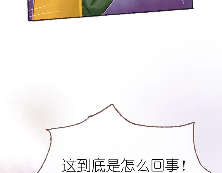 《姜君的宝藏》完结篇 真正的宝藏 第42页