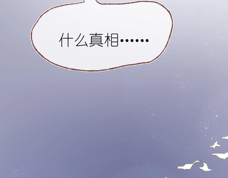 《姜君的宝藏》完结篇 真正的宝藏 第47页