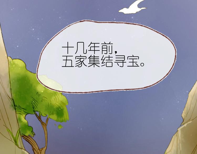 《姜君的宝藏》完结篇 真正的宝藏 第48页