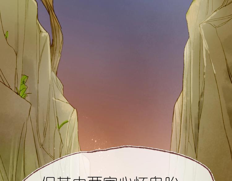 《姜君的宝藏》完结篇 真正的宝藏 第49页
