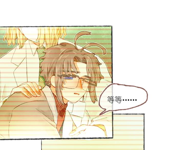 《姜君的宝藏》完结篇 真正的宝藏 第5页
