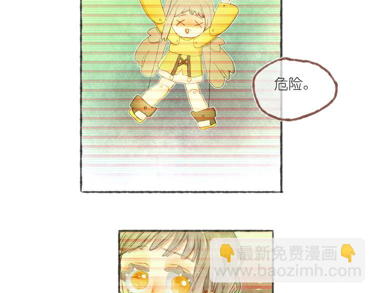 《姜君的宝藏》完结篇 真正的宝藏 第7页