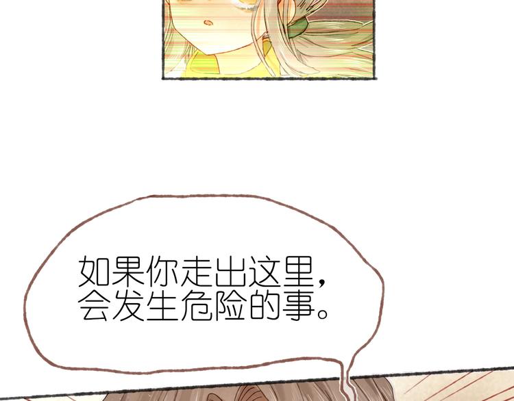 《姜君的宝藏》完结篇 真正的宝藏 第8页