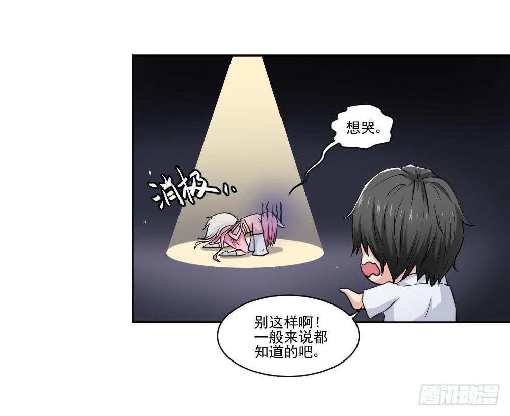 《此生非妖》好好相处 第10页