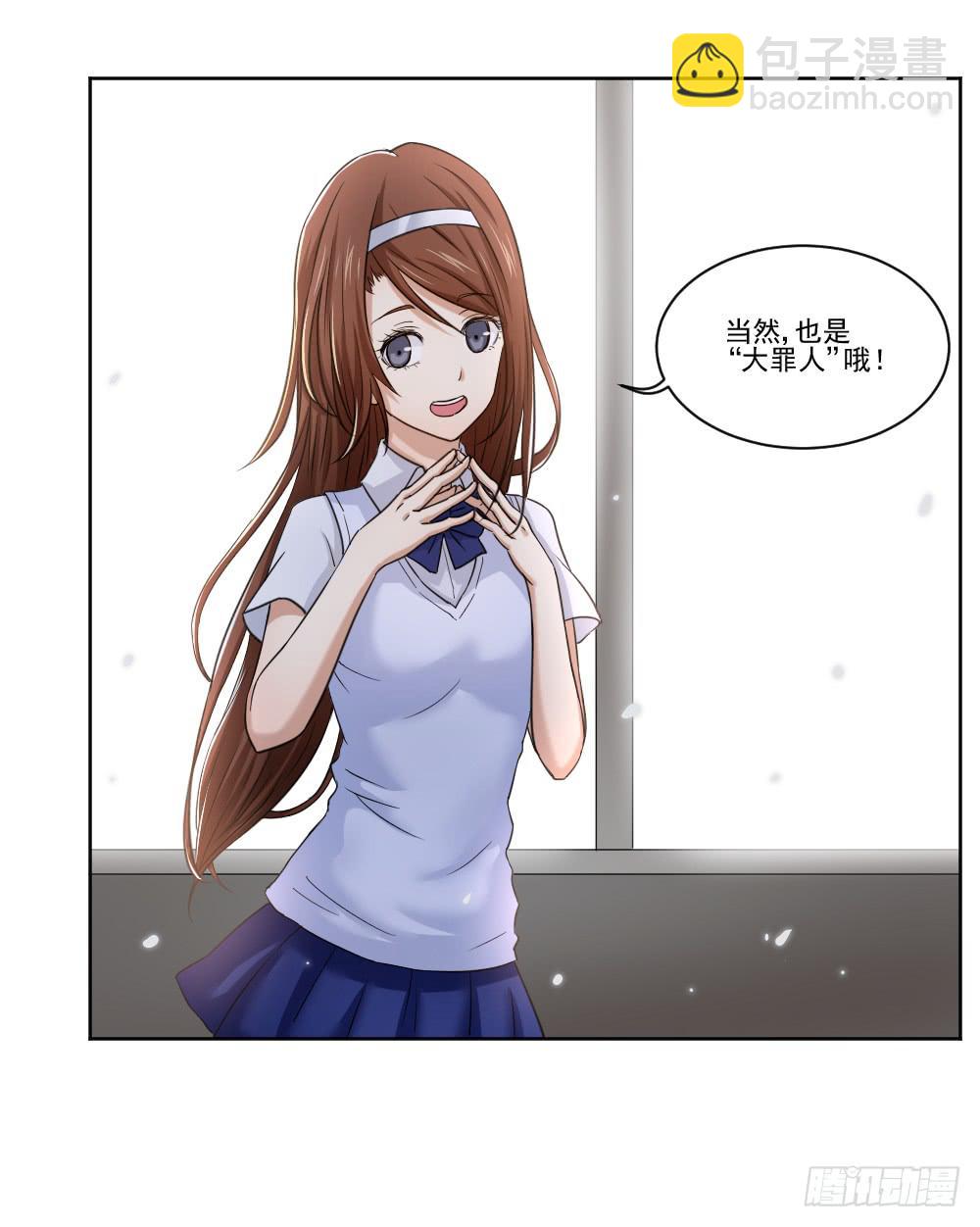 《此生非妖》好好相处 第12页