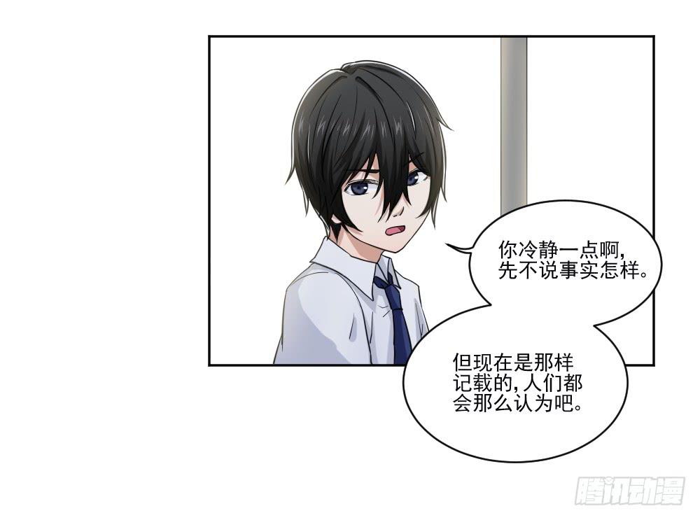《此生非妖》好好相处 第19页
