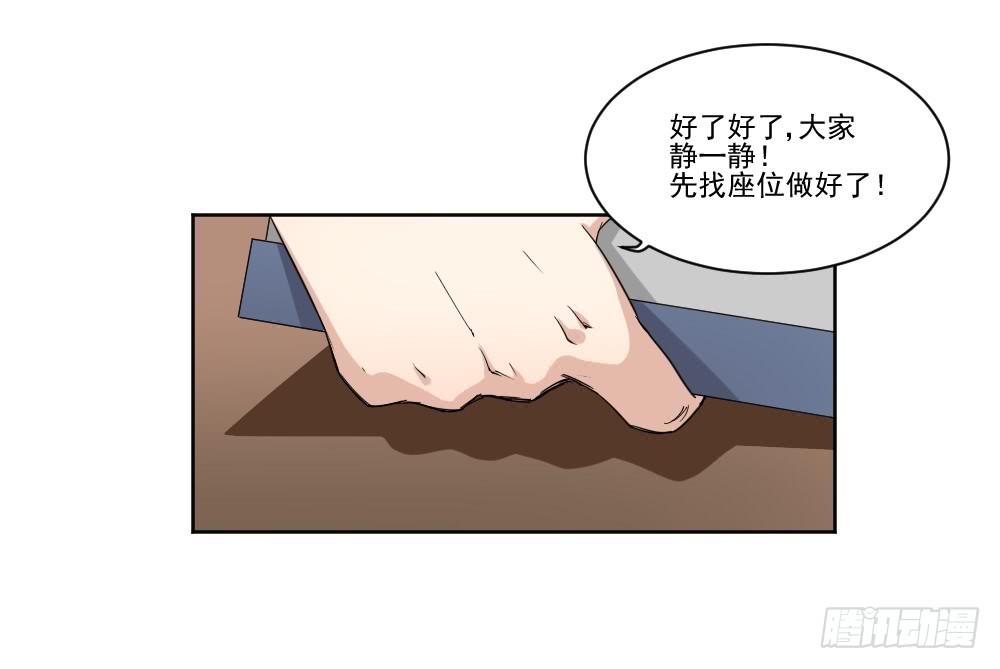 《此生非妖》好好相处 第23页