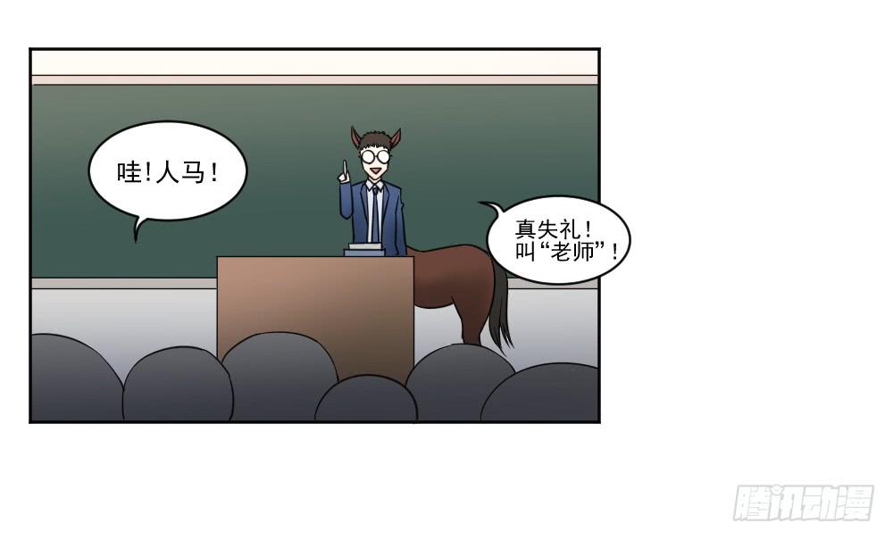 《此生非妖》好好相处 第24页