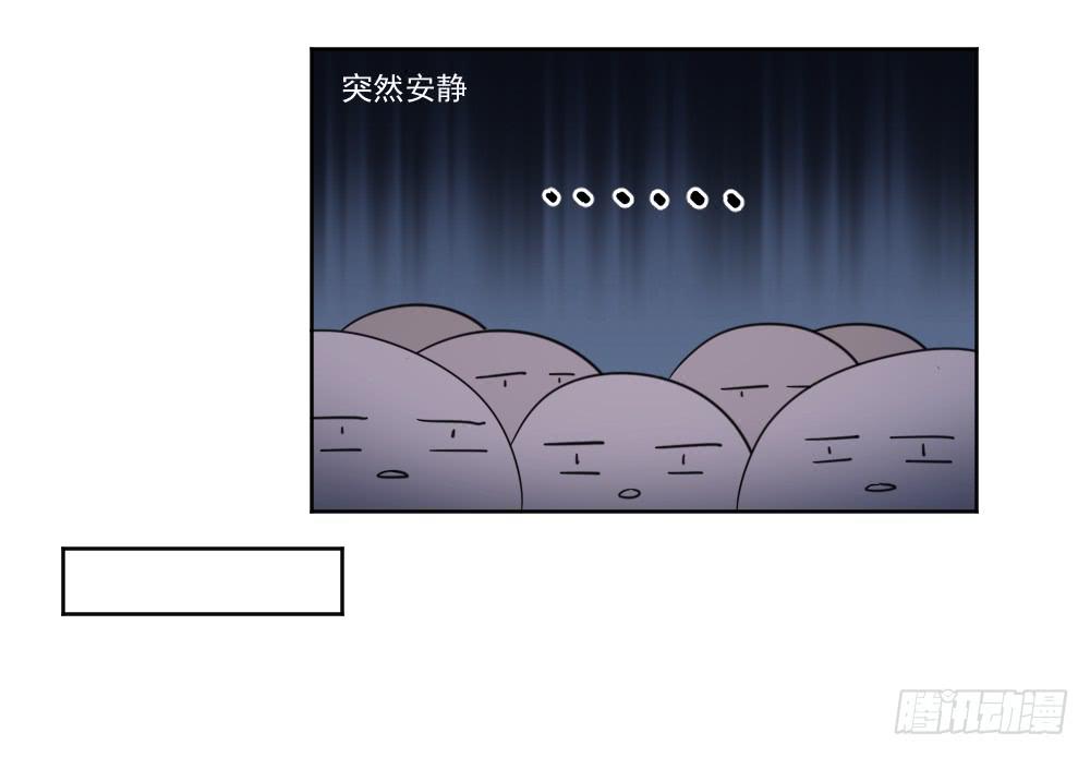 《此生非妖》好好相处 第25页