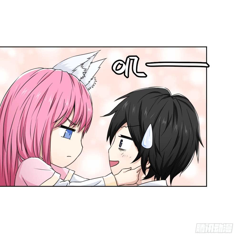 《此生非妖》好好相处 第2页