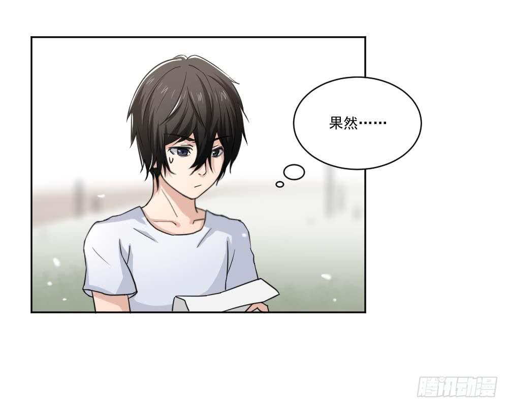 《此生非妖》好好相处 第33页