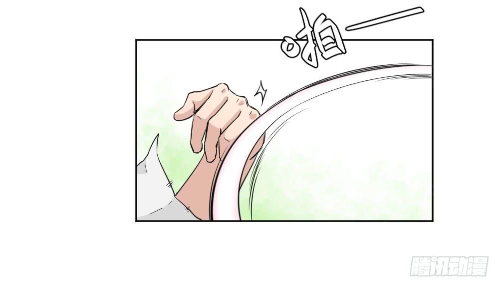 《此生非妖》好好相处 第34页