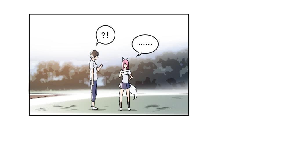 《此生非妖》好好相处 第35页