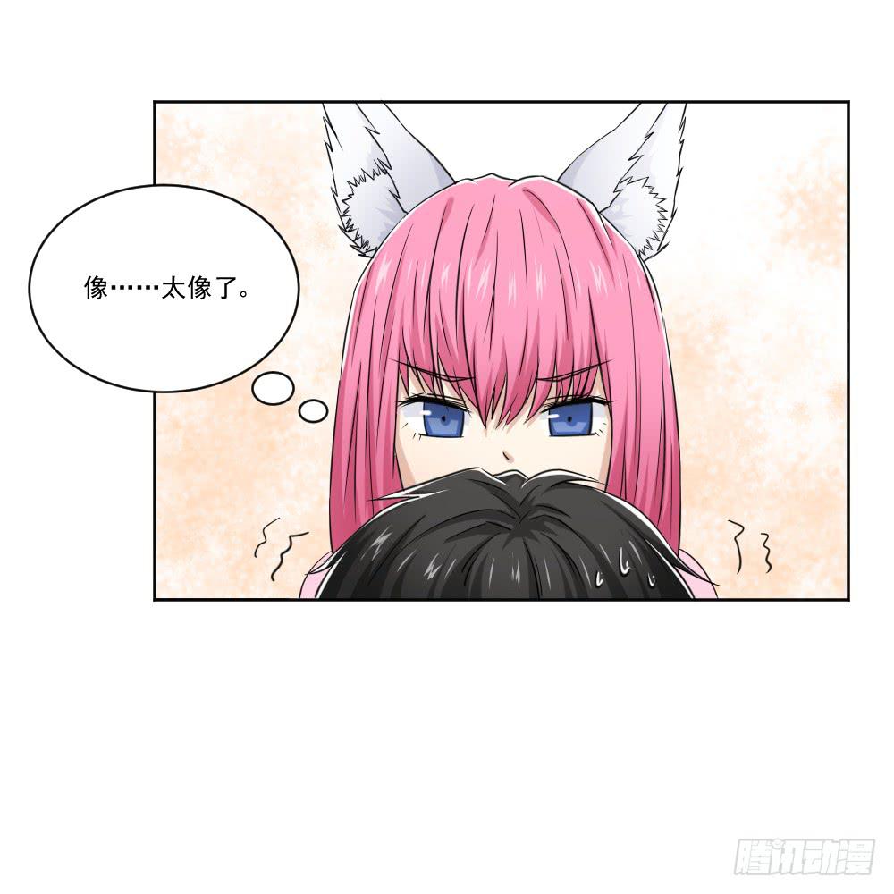 《此生非妖》好好相处 第3页
