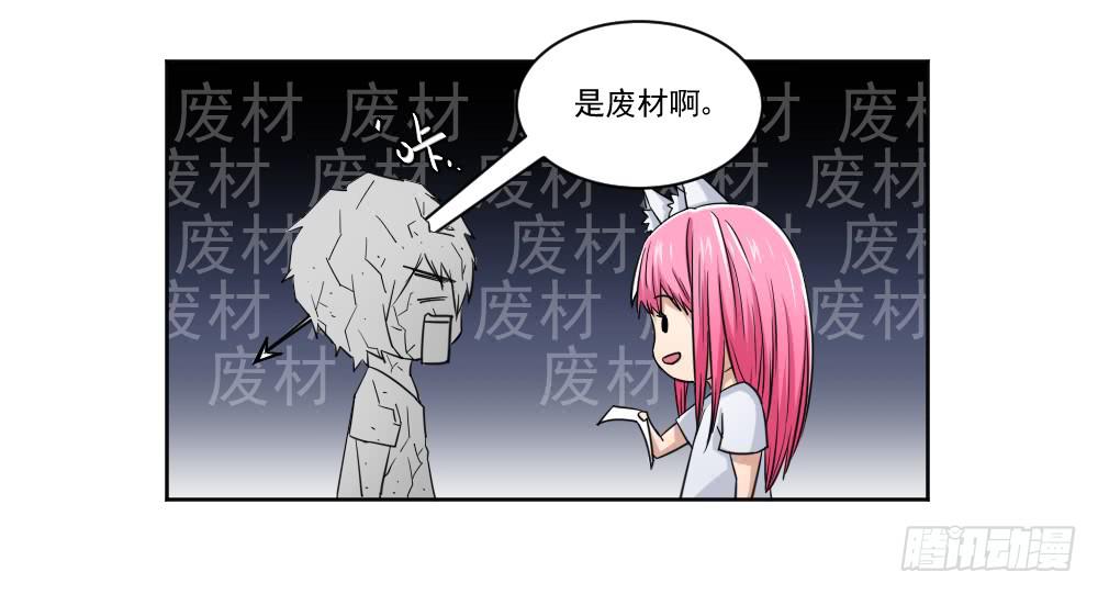 《此生非妖》好好相处 第40页