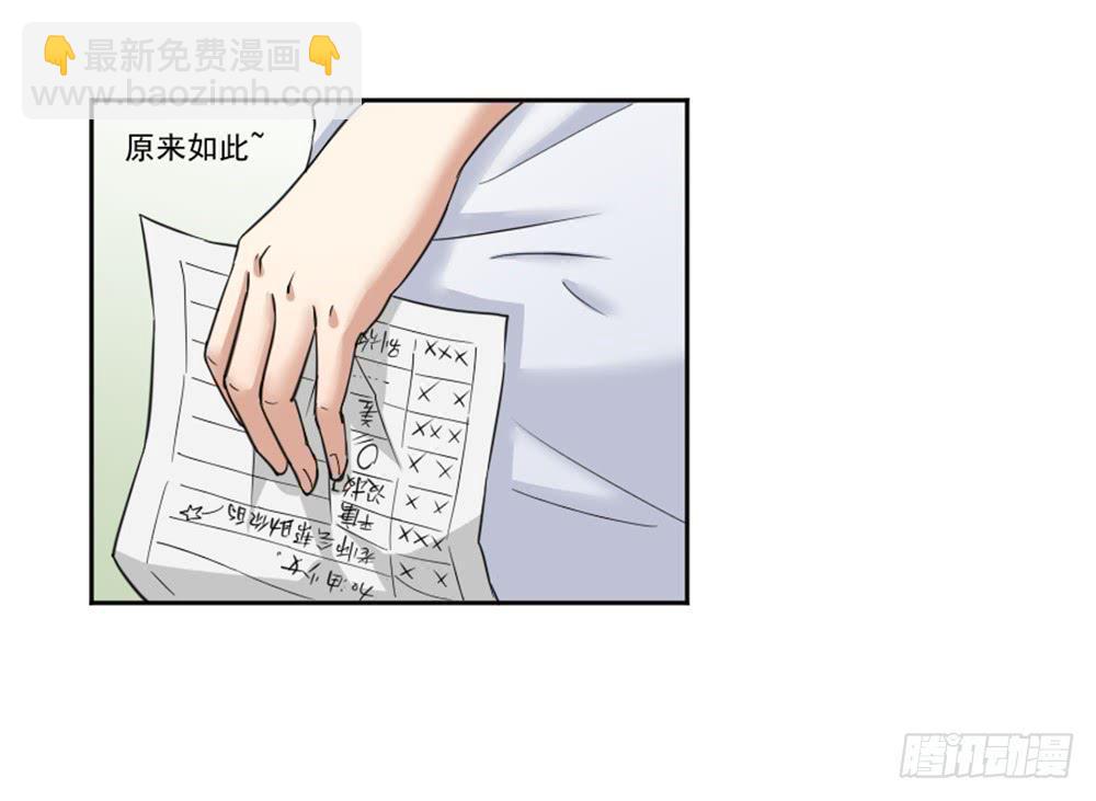 《此生非妖》好好相处 第43页
