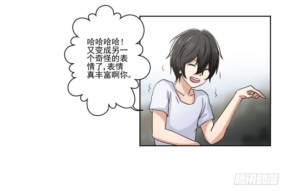 《此生非妖》好好相处 第45页