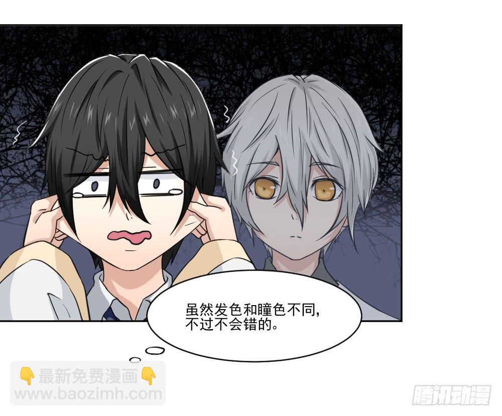 《此生非妖》好好相处 第4页