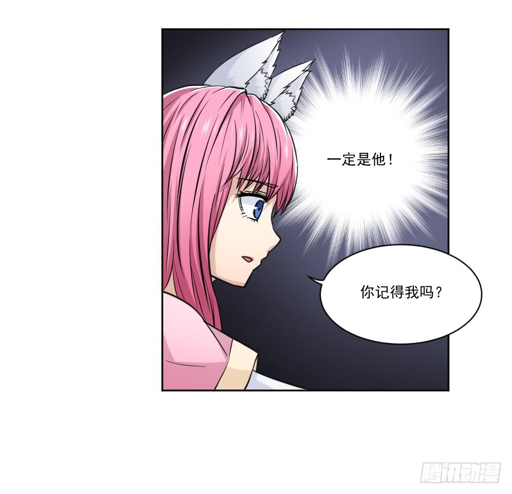 《此生非妖》好好相处 第5页