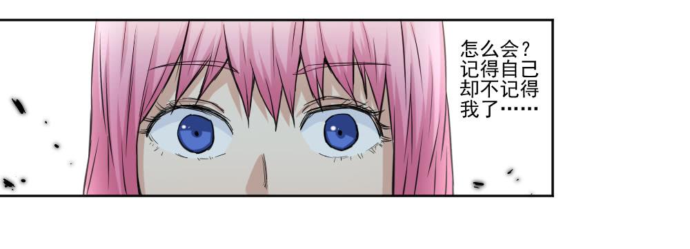 《此生非妖》好好相处 第9页