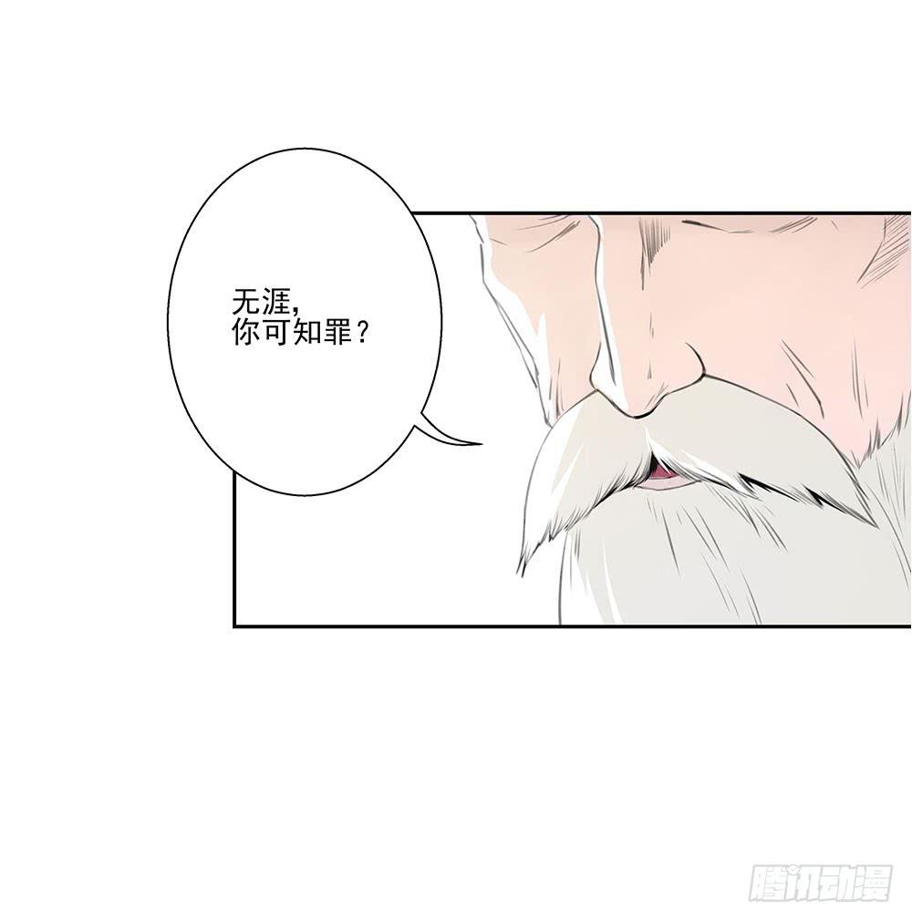 《此生非妖》转生 第10页