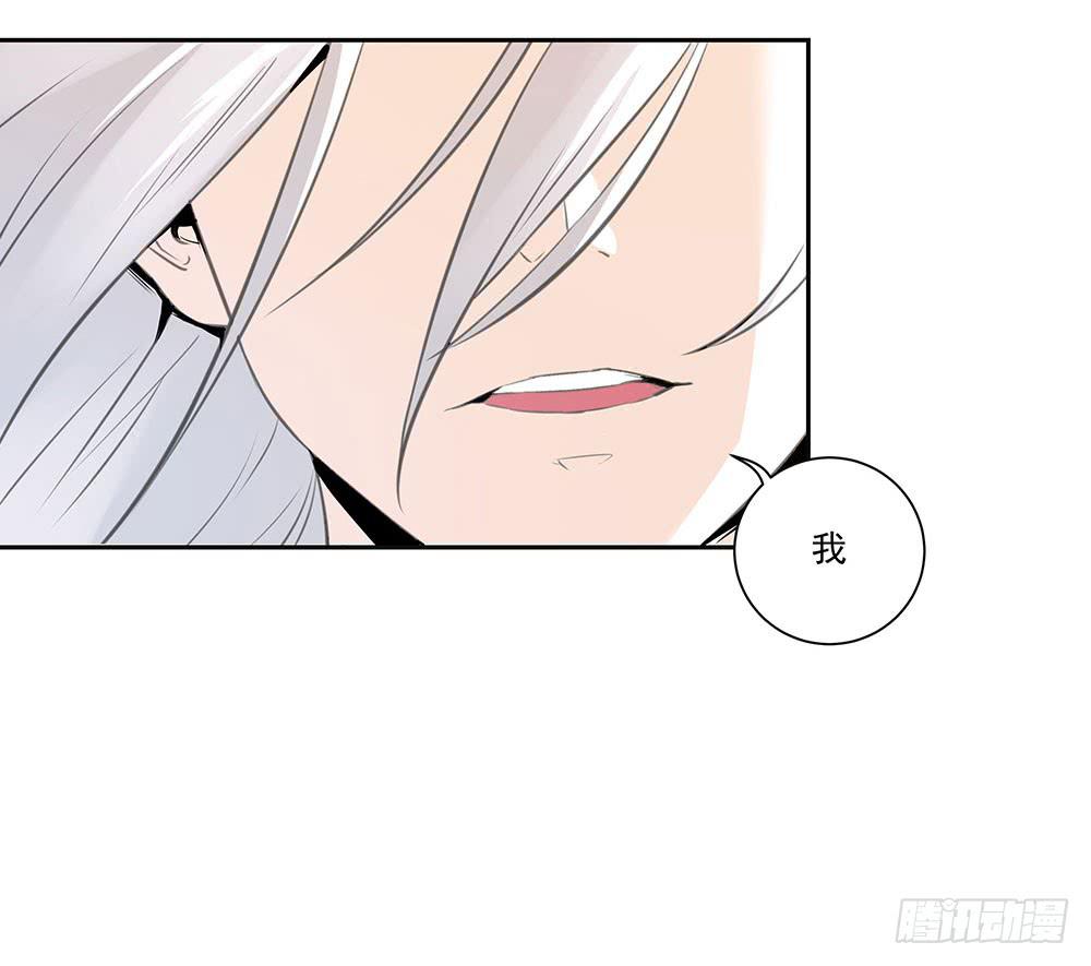 《此生非妖》转生 第11页