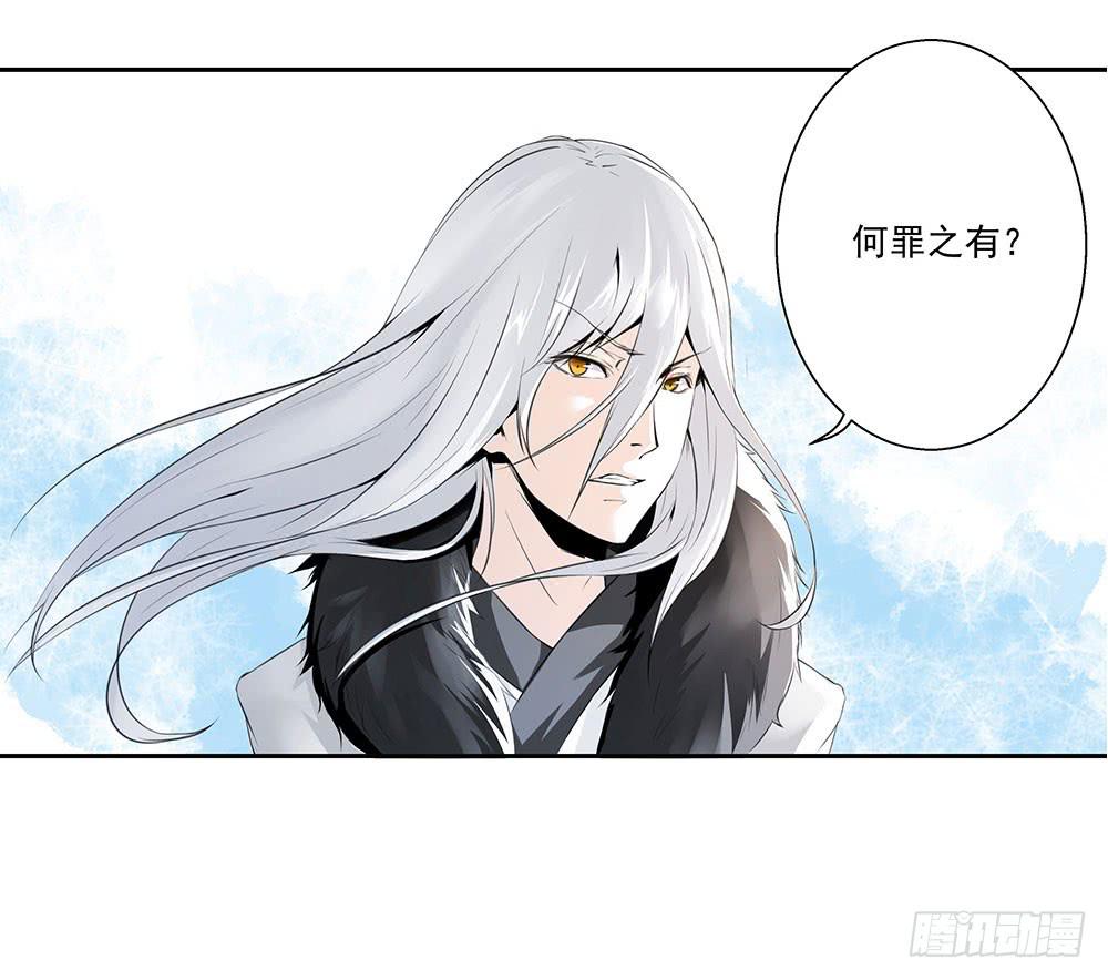 《此生非妖》转生 第12页