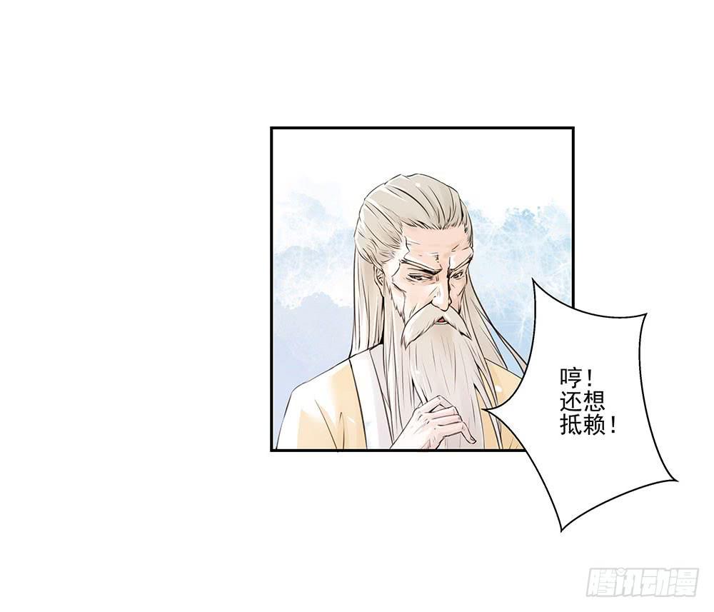 《此生非妖》转生 第13页