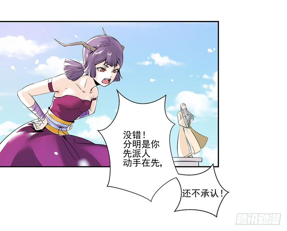 《此生非妖》转生 第14页