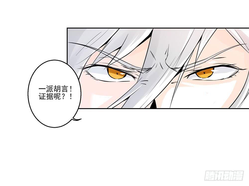 《此生非妖》转生 第16页