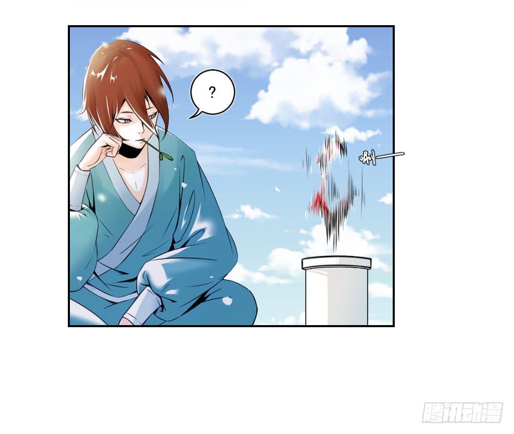 《此生非妖》转生 第18页