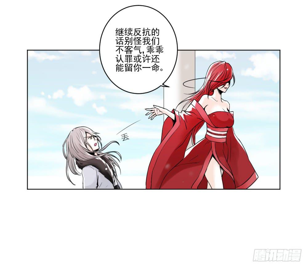 《此生非妖》转生 第22页