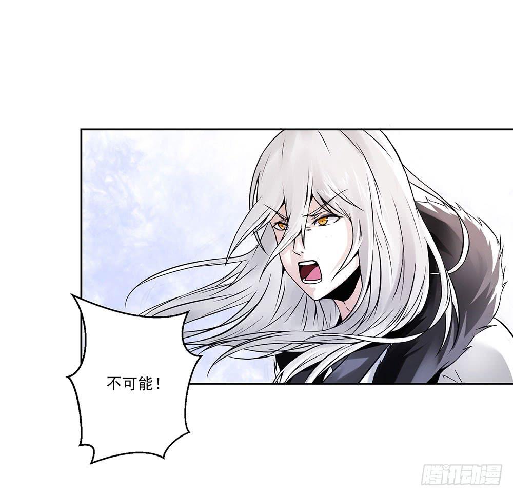 《此生非妖》转生 第23页