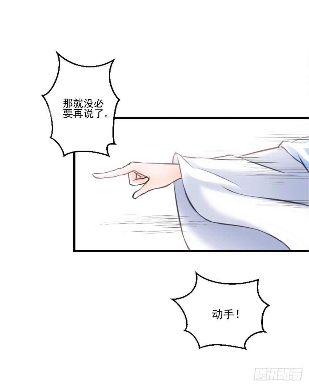 《此生非妖》转生 第24页
