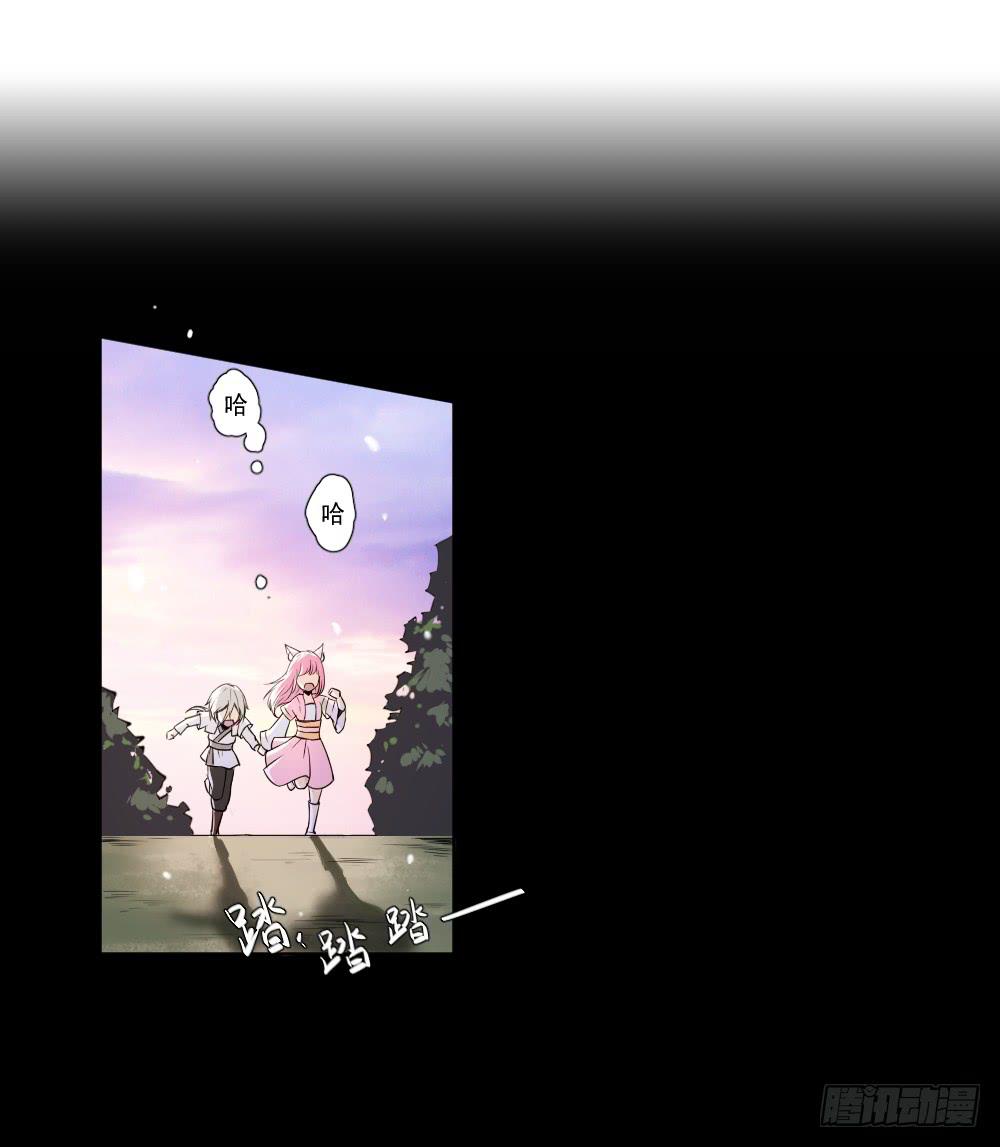 《此生非妖》转生 第26页