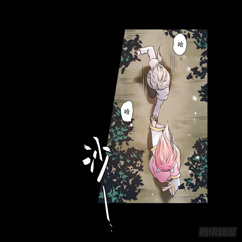 《此生非妖》转生 第27页