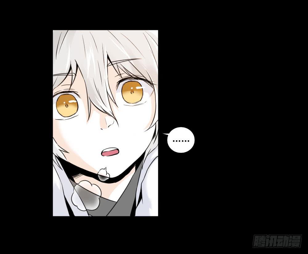 《此生非妖》转生 第29页