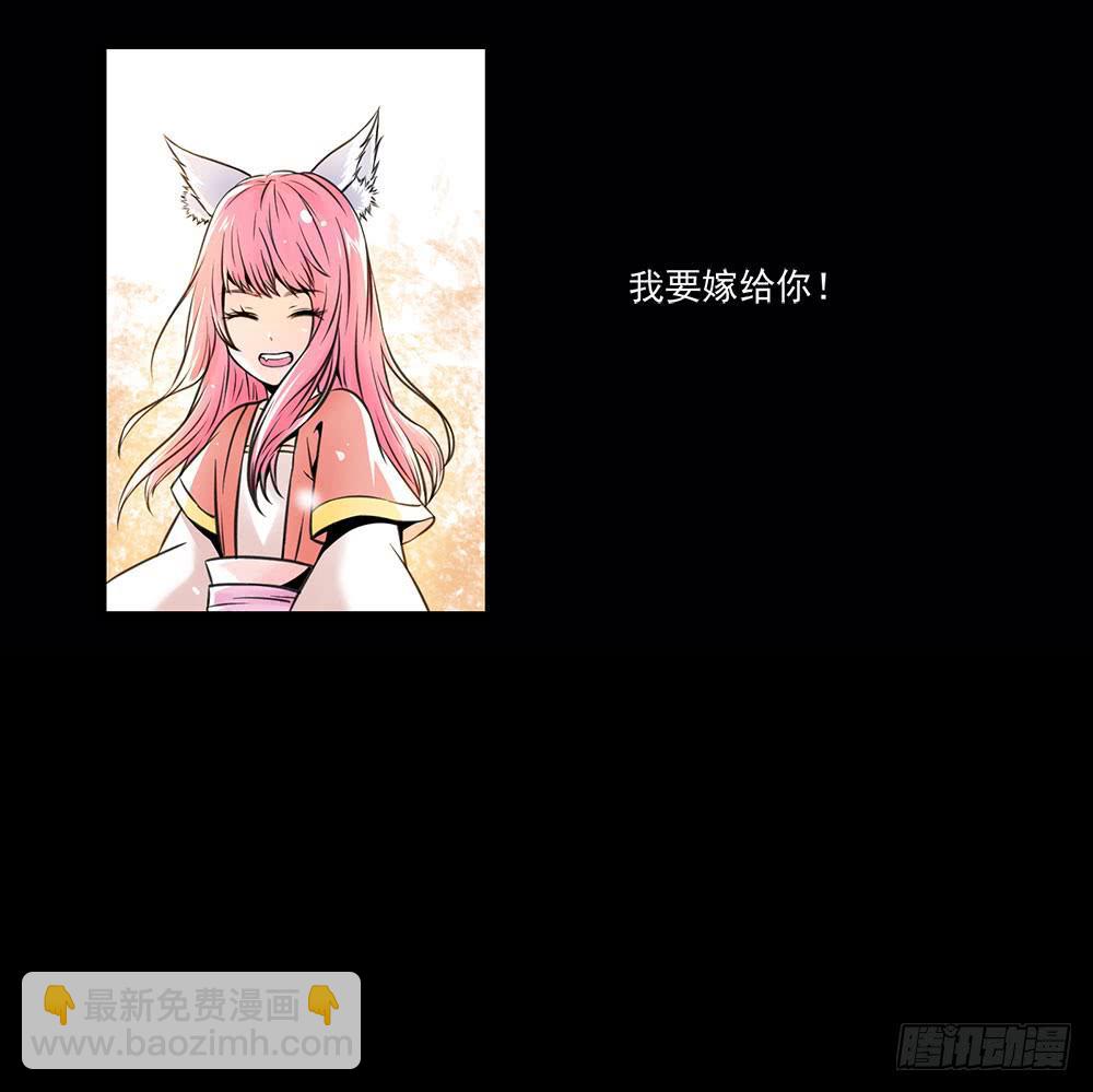 《此生非妖》转生 第35页
