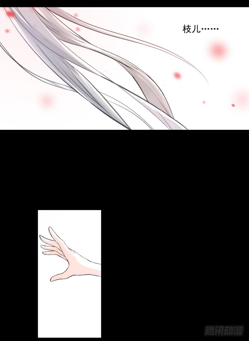 《此生非妖》转生 第37页