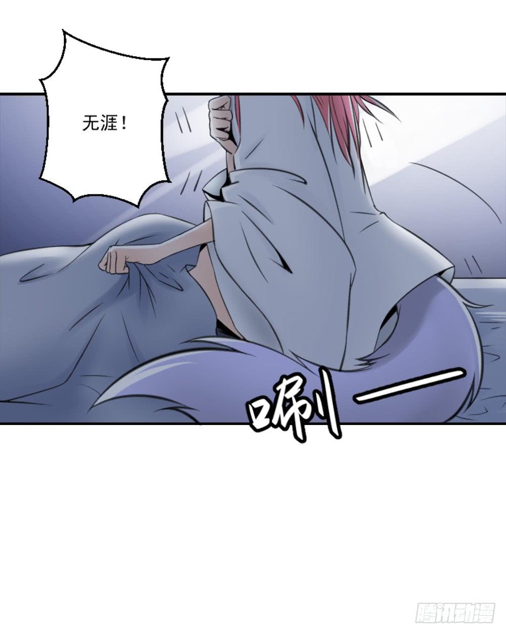 《此生非妖》转生 第39页