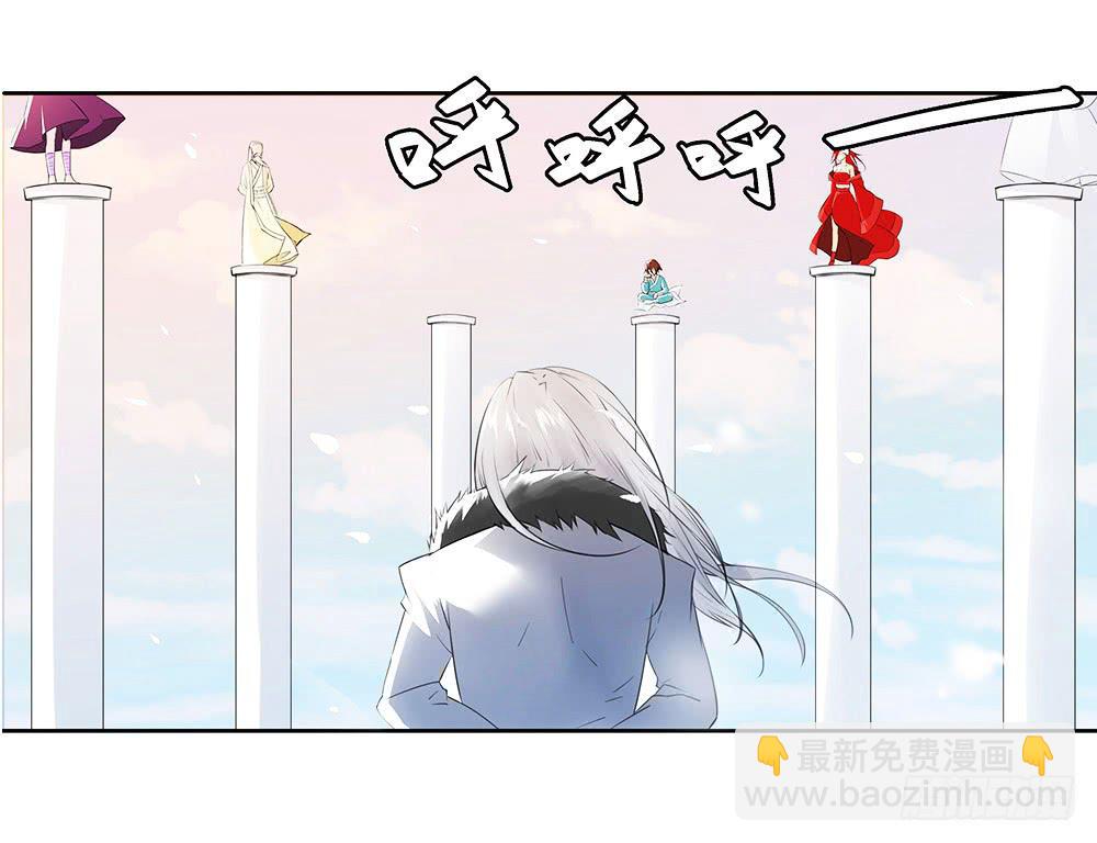 《此生非妖》转生 第3页