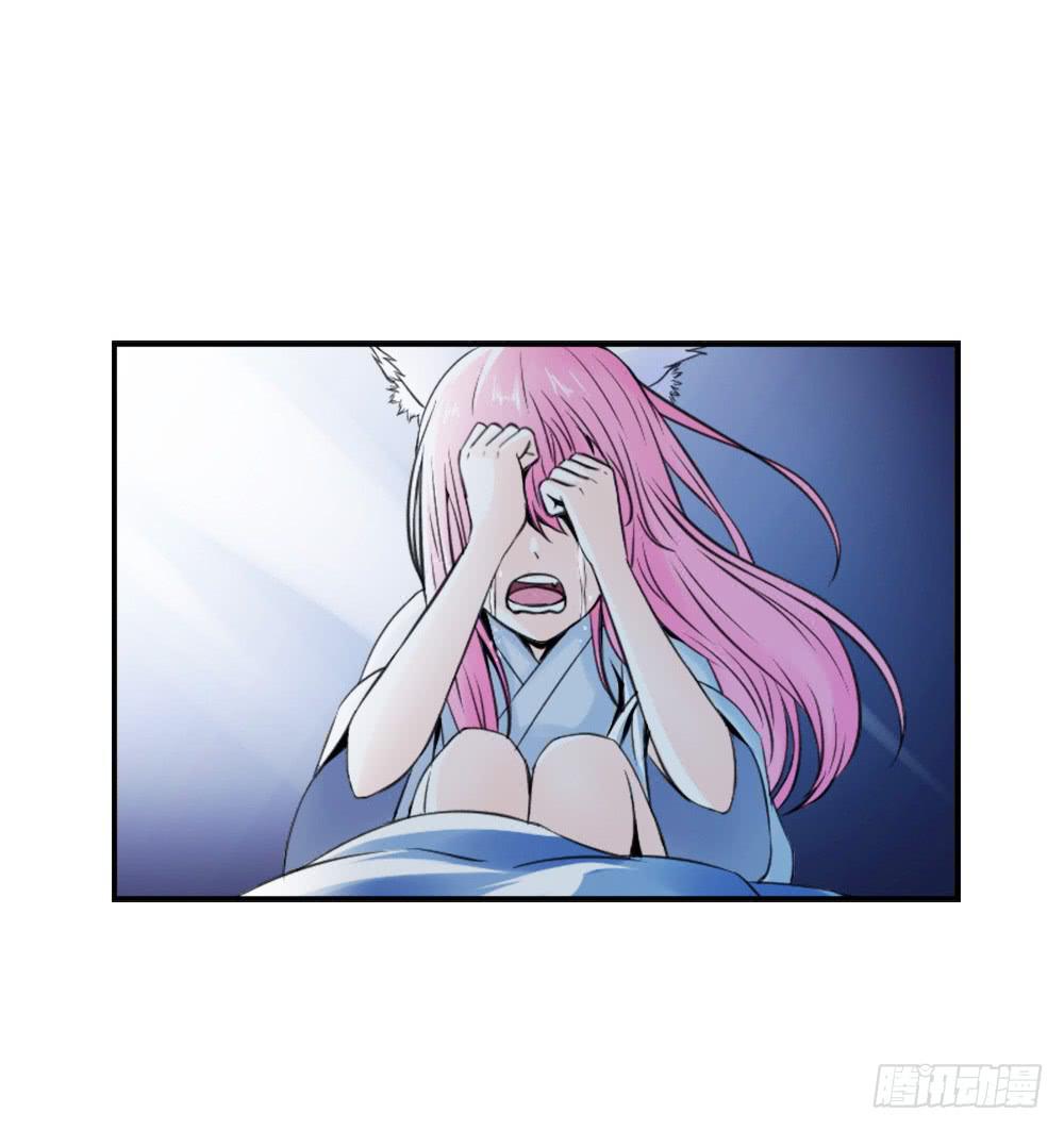 《此生非妖》转生 第42页