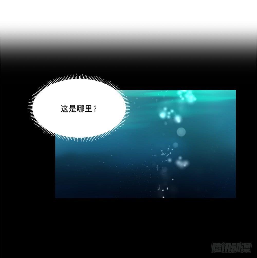 《此生非妖》转生 第43页