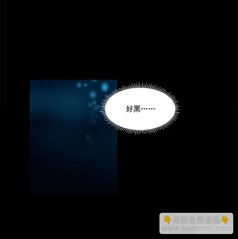 《此生非妖》转生 第44页