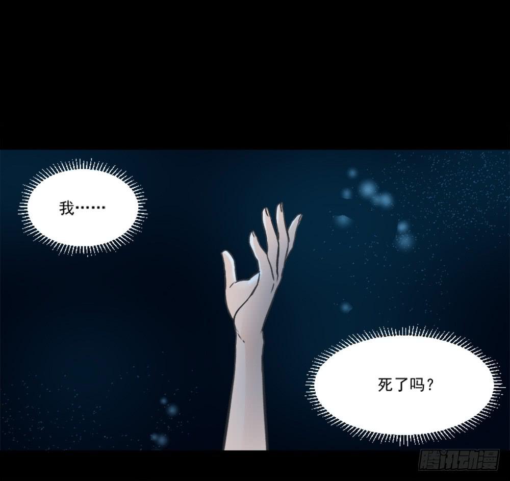 《此生非妖》转生 第45页