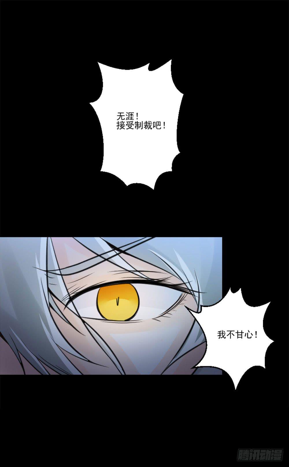 《此生非妖》转生 第46页